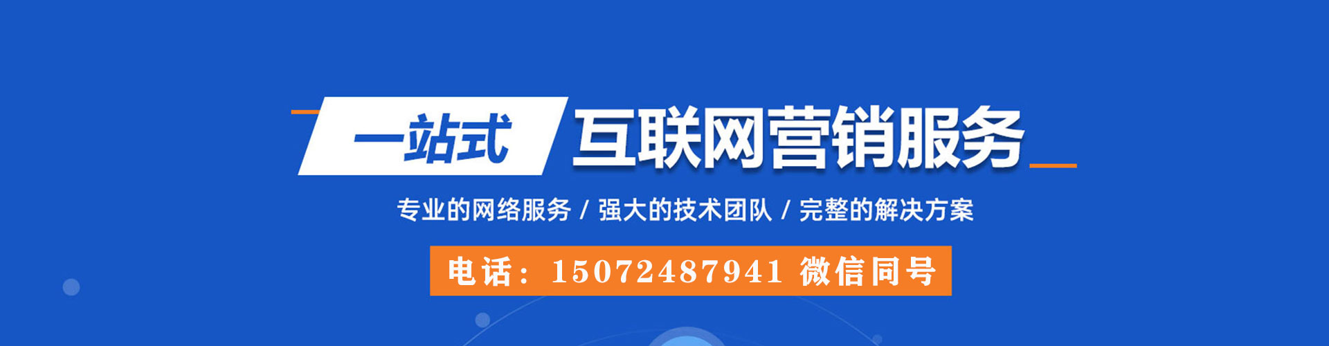 溪湖竞价开户推广